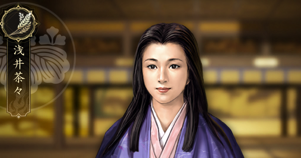 【信長の野望 天下への道】浅井茶々の戦法と能力【信長天下道】