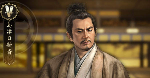 【信長の野望 天下への道】島津日新斎の戦法と能力【信長天下道】