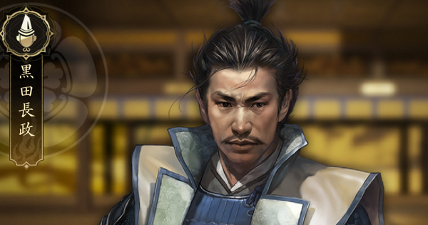 【信長の野望 天下への道】黒田長政の戦法と能力【信長天下道】