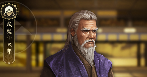 【信長の野望 天下への道】風魔小太郎の評価とおすすめ編制(編成)【信長天下道】