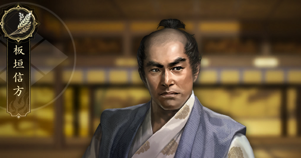 【信長の野望 天下への道】板垣信方の戦法と能力【信長天下道】