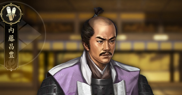 【信長の野望 天下への道】内藤昌豊の戦法と能力【信長天下道】
