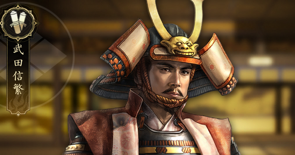 【信長の野望 天下への道】武田信繁の戦法と能力【信長天下道】