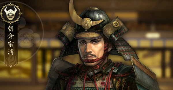 信長の野望 天下への道】朝倉宗滴の戦法と能力【信長天下道】 - ゲーム