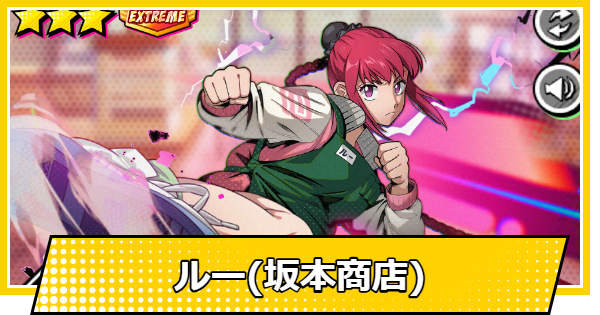 ユニアリ サカモトデイズ 坂本太郎 陸少糖 デッキ 調整パーツ付き