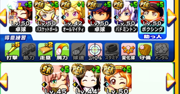 アスレテース高校再強化の野手デッキテンプレ|10/9更新