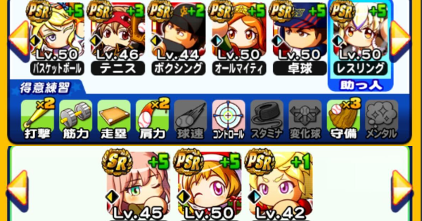 アスレテース高校再強化の野手デッキテンプレ|10/28更新