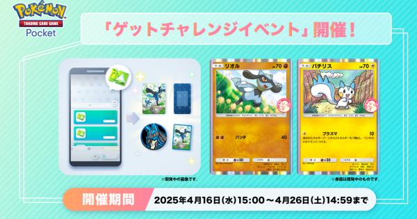 デッキ商品を購入して、プロモカード「イーブイ」（キラカード