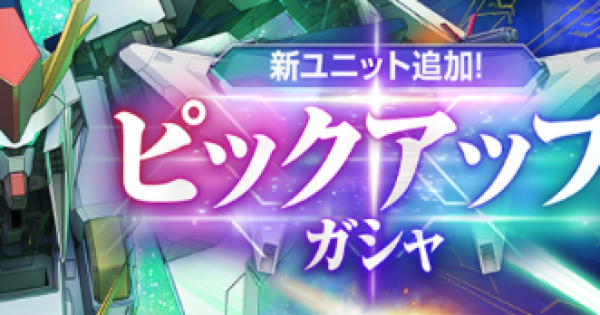 Gジェネエターナル攻略｜ジージェネレーションエターナル