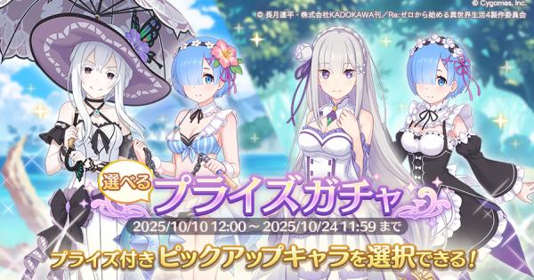 選べるプライズガチャの1点狙いガチャシミュ(前半)