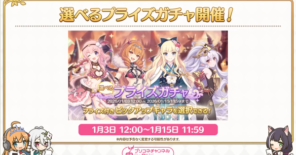 【プリコネR】選べるプライズガチャの1点狙いガチャシミュ(前半)【プリンセスコネクト】