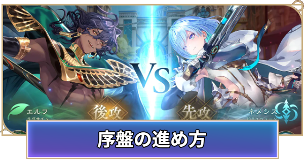 【シャドバ ビヨンド】初心者向け序盤の効率的な進め方【シャドウバース ワールズ ビヨンド】