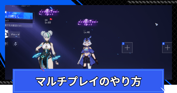 【CoA】マルチプレイのやり方【クリスタルオブアトラン】