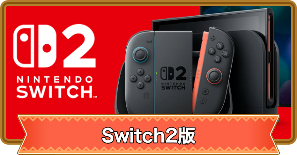 Nintendo Switch 2ファンタジーライフi & ゼルダの伝説 セット
