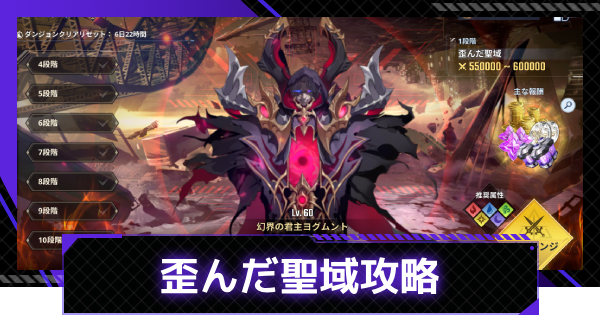【俺アラ】光の工房:歪んだ聖域の攻略【俺だけレベルアップな件：ARISE】