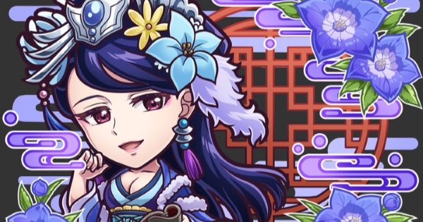 【コトダマン】梨花妃(りふぁひ)の評価とステータス
