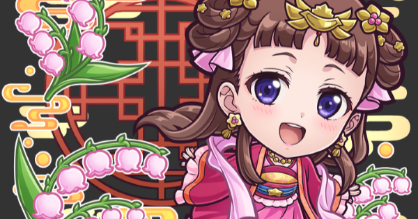 【コトダマン】里樹妃(りーしゅひ)の評価とステータス