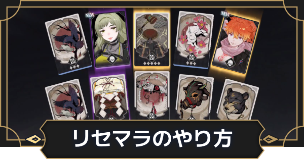 【オルエク】リセマラのやり方【オルタナヴェルト 青の祓魔師外伝】