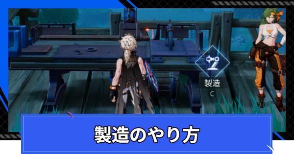 【CoA】製造のやり方【クリスタルオブアトラン】