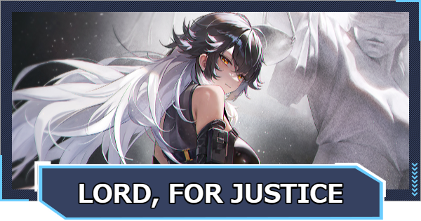 【ニケ】LORD, FOR JUSTICEイベント攻略【NIKKE】