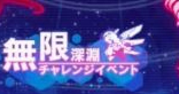 崩壊3rd リセマラとおすすめキャラクター無課金序盤の攻略法 リセマラの鬼