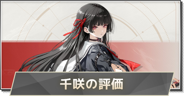 鳴潮 千咲 4点セット クリアファイル ポストカード×2 キャラクターカード 鳴潮 千咲 5点セット クリアファイル ポストカード 長崎バイオパーク