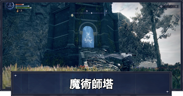 【ナイトレイン】魔術師塔の入り方と紋章の場所【エルデンリングナイトレイン】