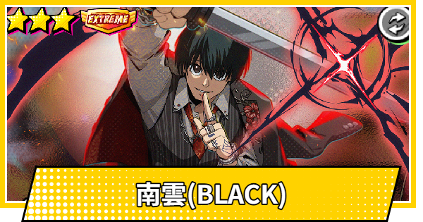 SAKAMOTO DAYS サカモトデイズ ゼブラック 南雲 サカパズ】南雲(BLACK)の評価【SAKAMOTO DAYS デンジャラス