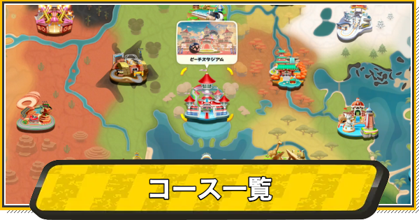 マリオカートワールド Nintendo Switch 2 ソフト】マリオカート ワールド | Toys”R”Us