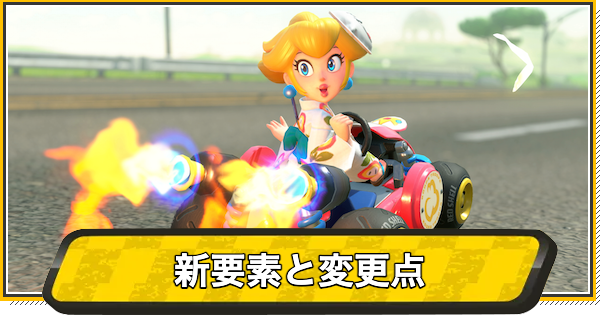 マリオカートワールド mqdefault.jpg