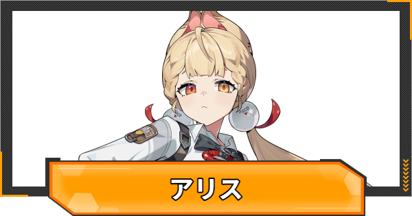 アリス 1/7 24cm ゼンレスゾーンゼロ ゼンゼロ 未塗装未組立 水着