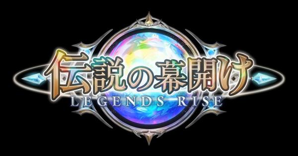 第1弾「伝説の幕開け」のカード一覧