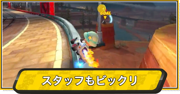 【マリオカートワールド】スタッフもビックリPスイッチの場所と攻略【マリカワールド】