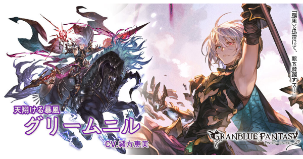 闇グリームニルの評価/性能検証まとめ