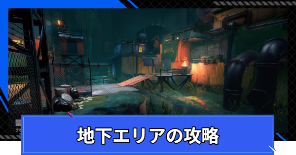 【CoA】地下エリアの攻略と報酬【クリスタルオブアトラン】