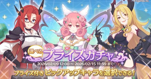 【プリコネR】 選べるプライズガチャの1点狙いガチャシミュ(中旬)【プリンセスコネクト】