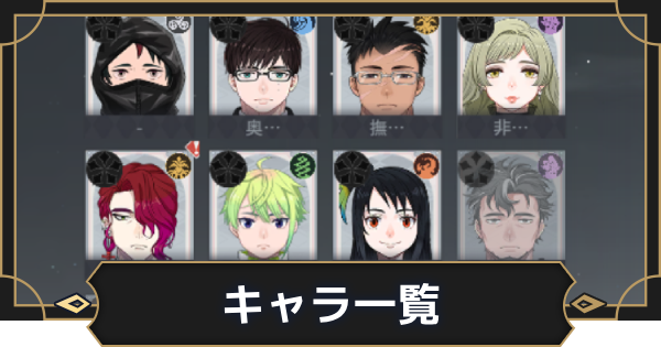 【オルエク】キャラ一覧【オルタナヴェルト 青の祓魔師外伝】