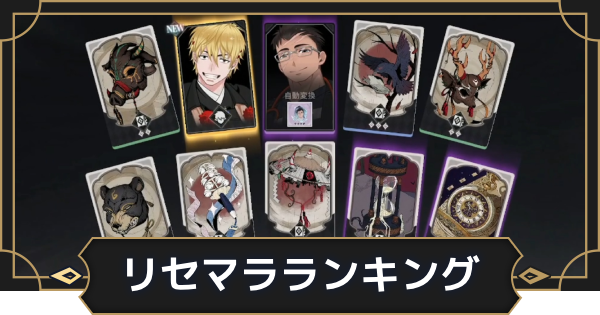 【オルエク】リセマラ当たりランキング【オルタナヴェルト 青の祓魔師外伝】