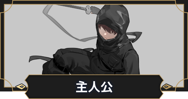 【オルエク】主人公の評価とスキル効果【オルタナヴェルト 青の祓魔師外伝】