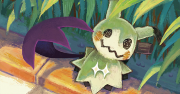 【ポケポケ】ミミッキュ(イーブイガーデン)の入手方法と収録パック【ポケモンカードアプリ】