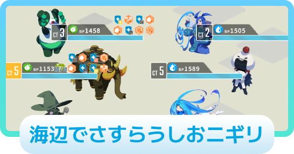 【エグリプト】ニギリメン攻略情報｜海辺でさすらうしおニギリ