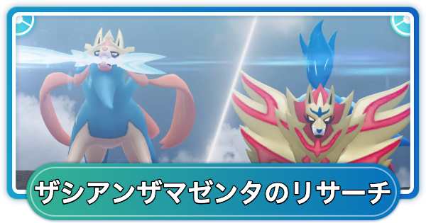 ポケモンGO】GOFest2025ヒーロージャーニーの内容と報酬