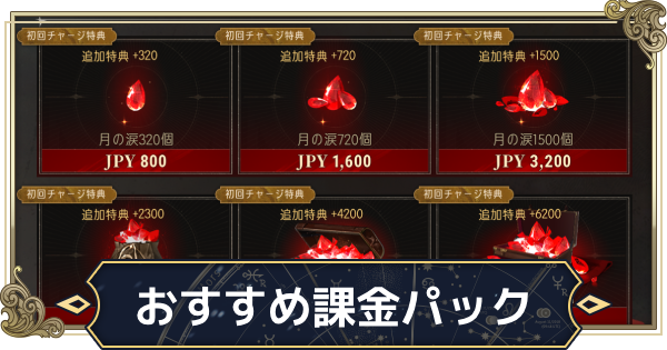 【シルブラ】課金おすすめパック【シルバー・アンド・ブラッド】