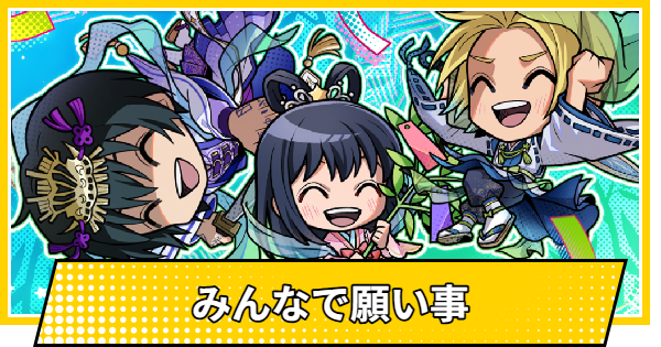 【サカパズ】みんなで願い事の評価【SAKAMOTO DAYS デンジャラスパズル】