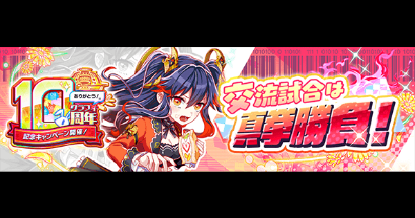 【クラフィ】ユリシーズ攻略(ディザスター級)｜10周年第2弾【クラッシュフィーバー】