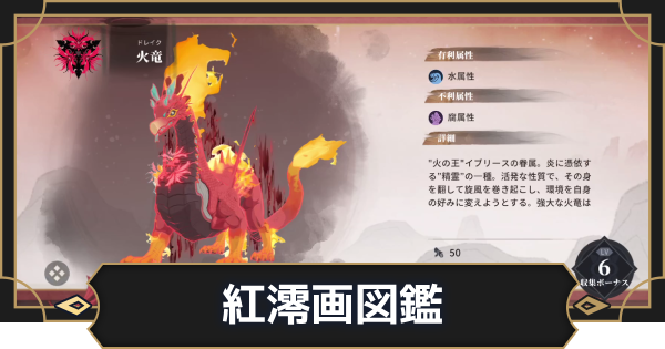 【オルエク】紅澪画レベルの上げ方と解放条件【オルタナヴェルト 青の祓魔師外伝】