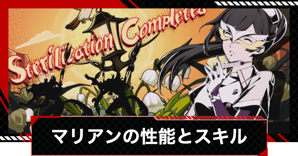 【ペルソナ5X】宮下美波(マリアン)の評価と凸効果・おすすめ啓示【P5X】