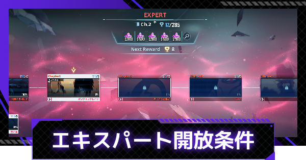 【俺アラ】エキスパートモードの開放条件｜ノーマル・ハードとの違い【俺だけレベルアップな件：ARISE】