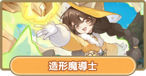 造形魔導士のおすすめスキルとアビリティ