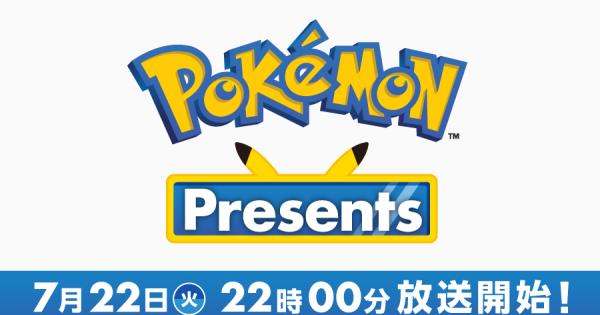 ポケモン】ポケモンプレゼンツ発表内容まとめ【ポケットモンスター